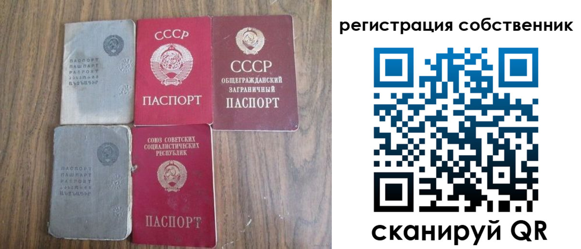 прописка ребенка в Рыбном
