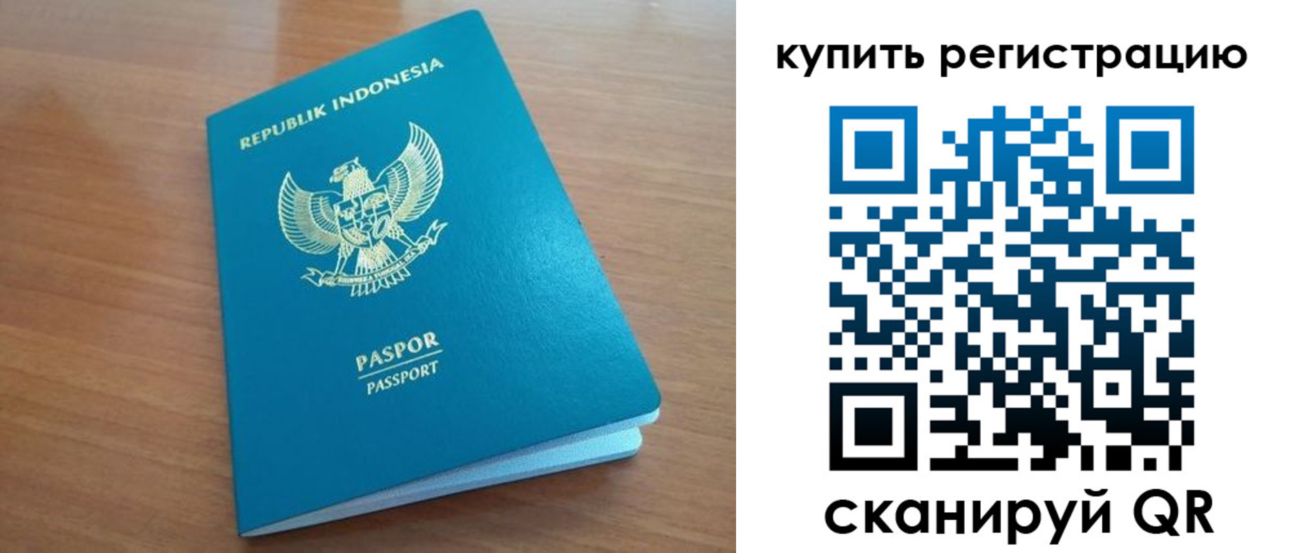 прописка штамп в Рыбном